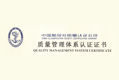 2019年8月通过ISO9001质量管理体系认证